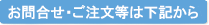 WebShopping案内