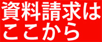 申込み